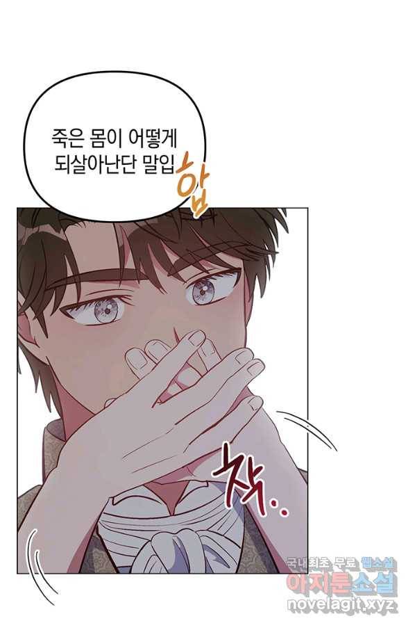 엘리자베스 66화 56
