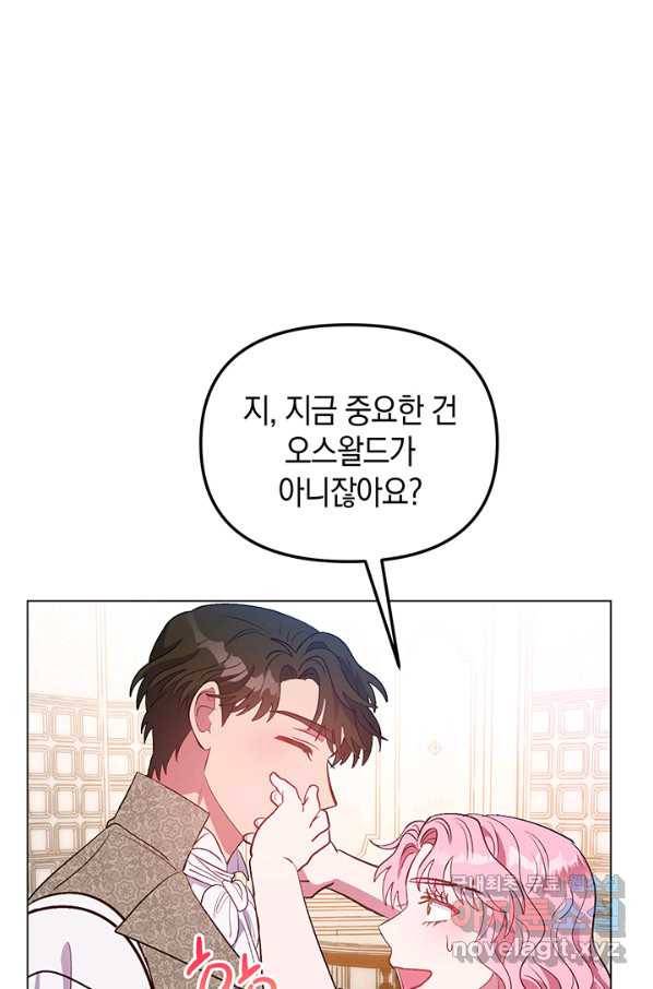 엘리자베스 66화 57
