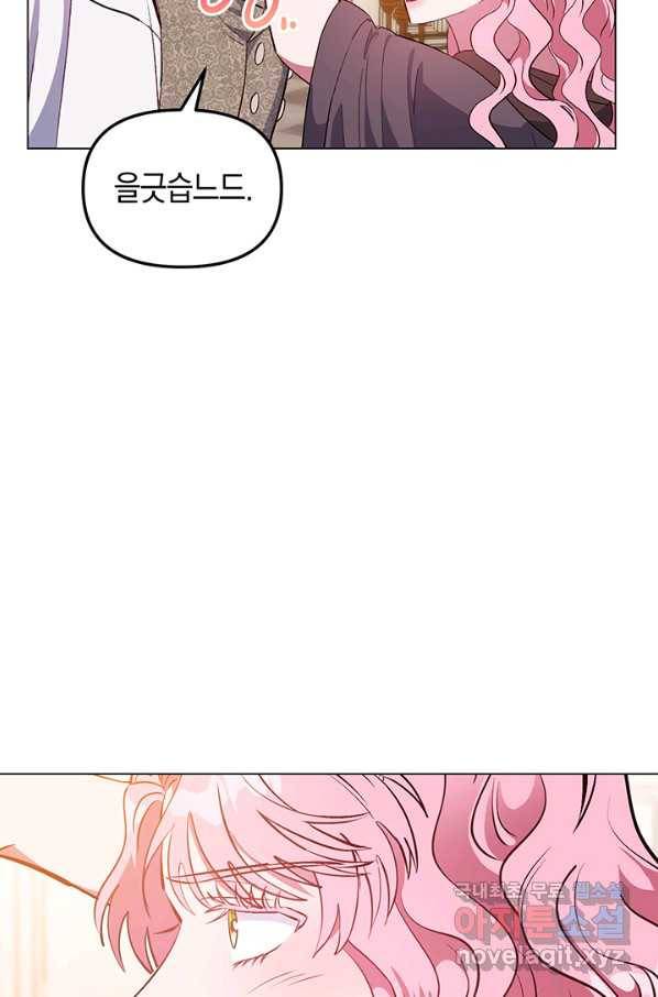 엘리자베스 66화 58