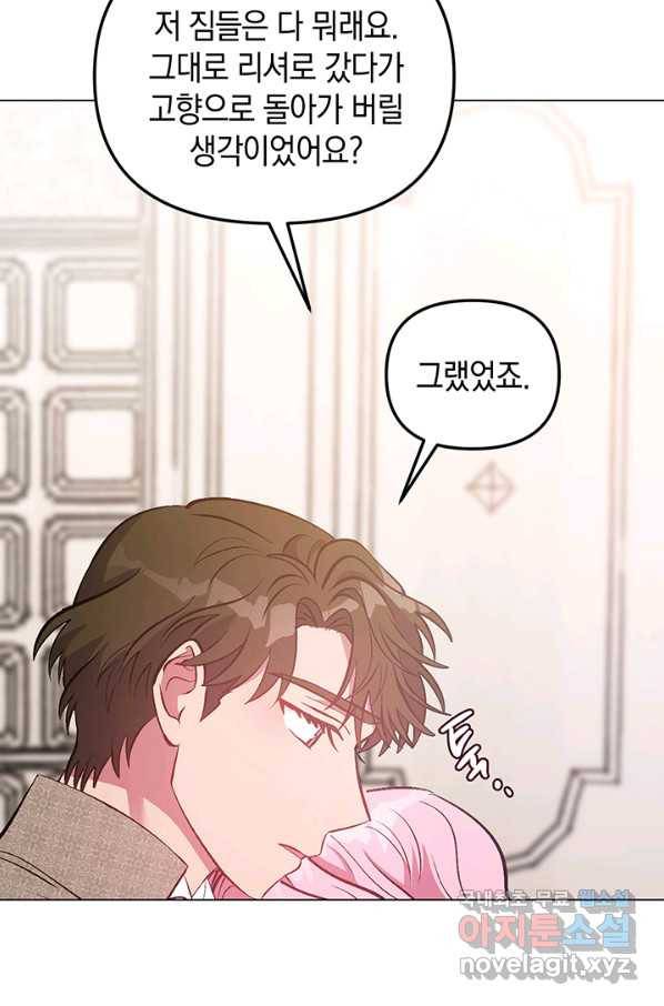 엘리자베스 66화 60