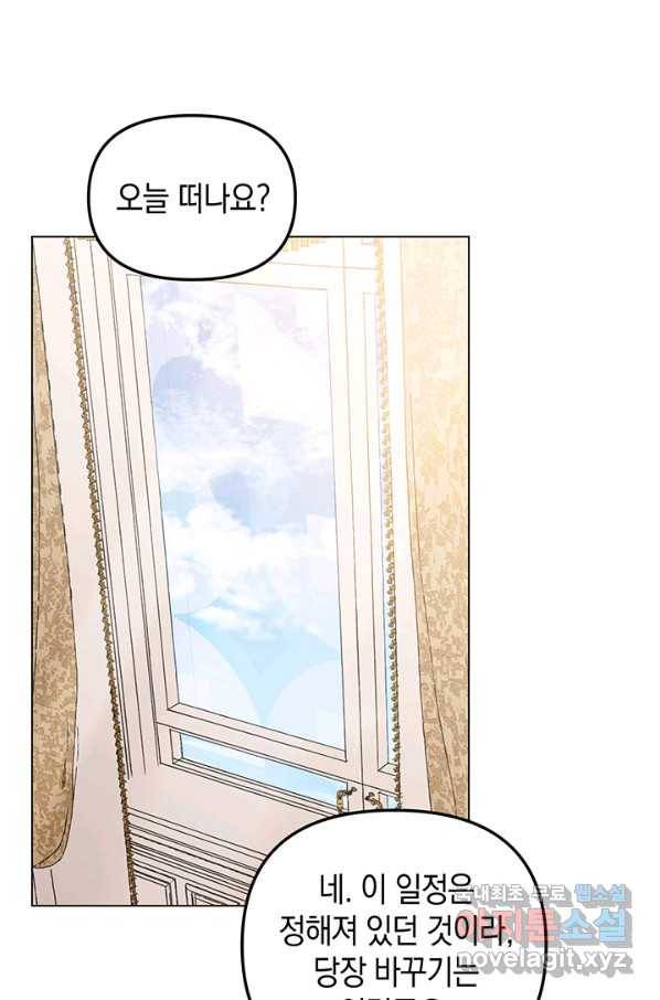엘리자베스 66화 61
