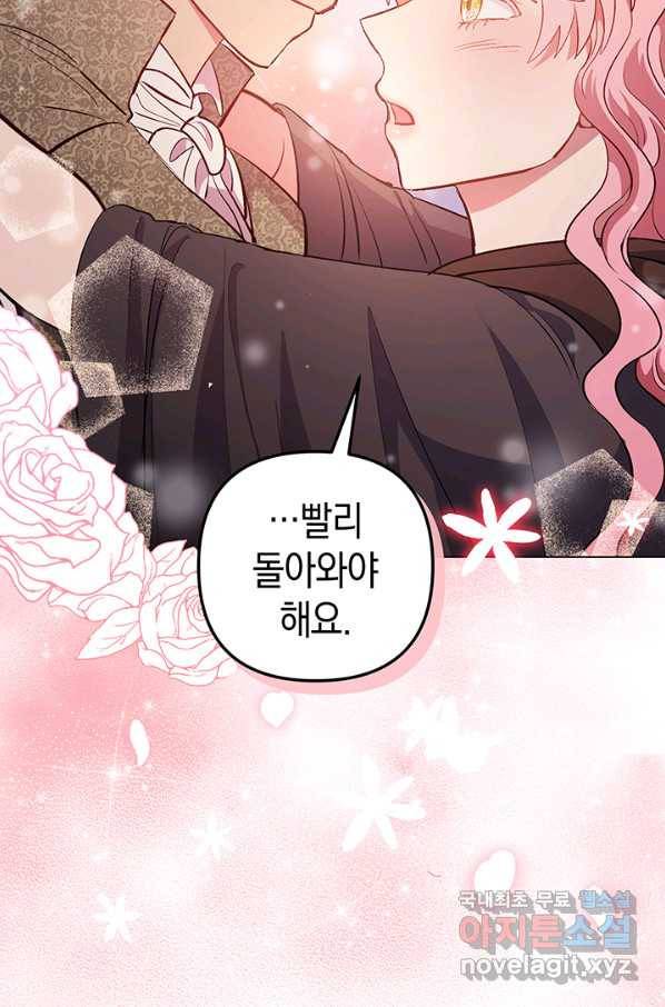 엘리자베스 66화 63