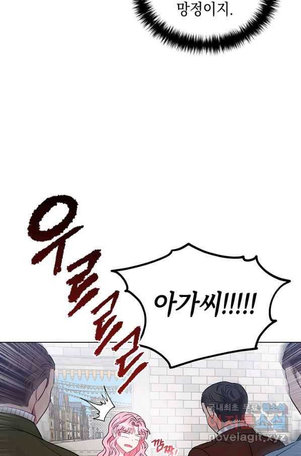 엘리자베스 66화 70