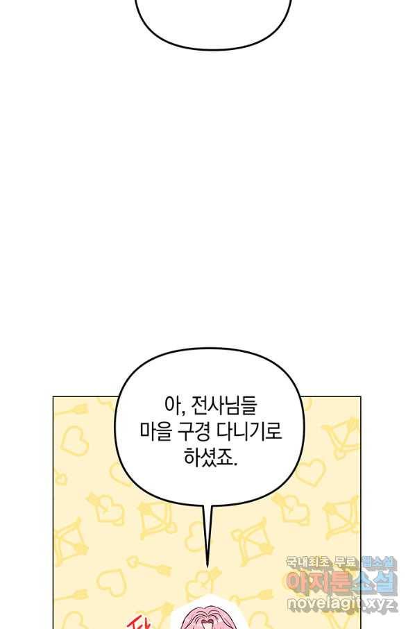엘리자베스 66화 73
