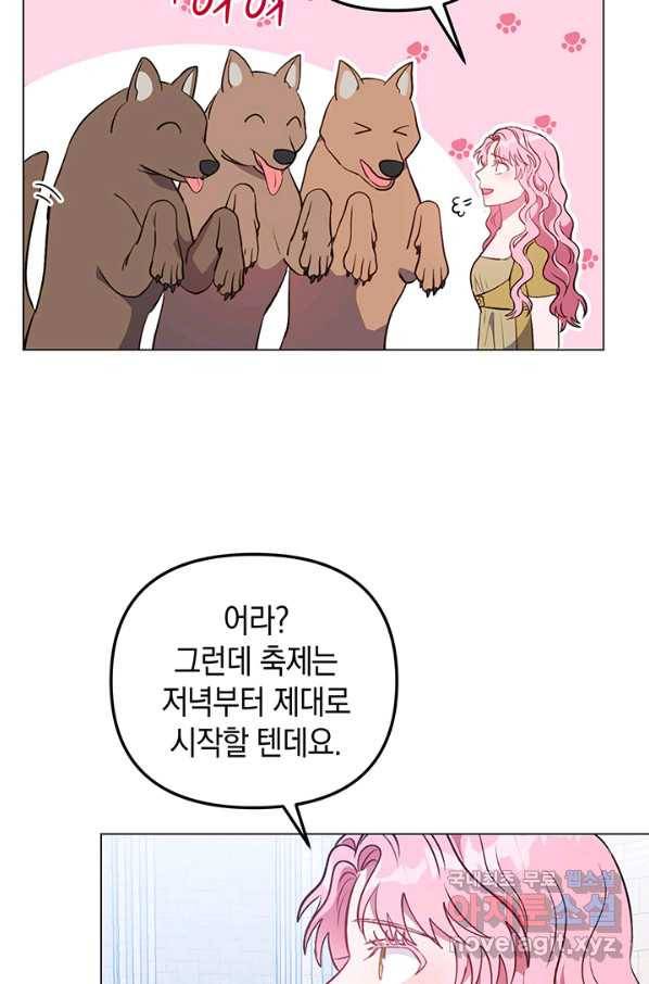 엘리자베스 66화 75