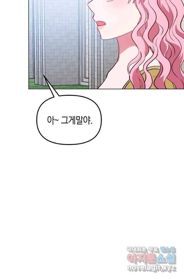 엘리자베스 66화 76