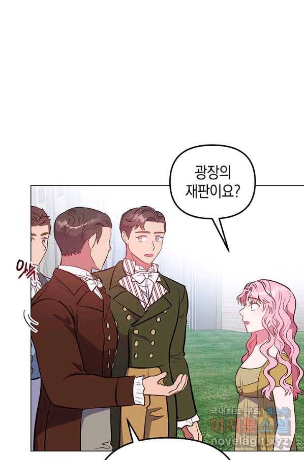 엘리자베스 66화 78