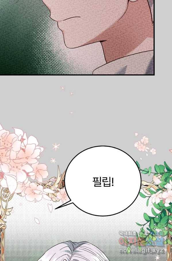 괴물 황태자의 아내가 되었습니다 63화 22