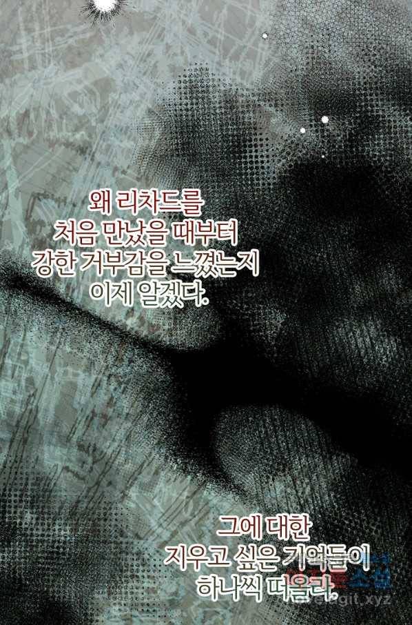 괴물 황태자의 아내가 되었습니다 63화 28