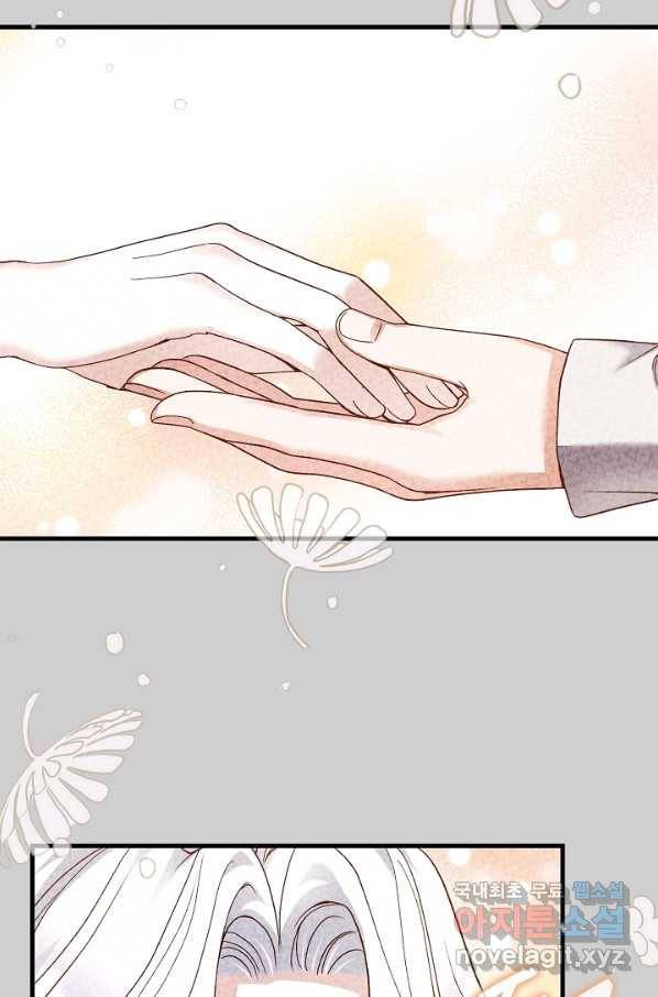 괴물 황태자의 아내가 되었습니다 63화 35