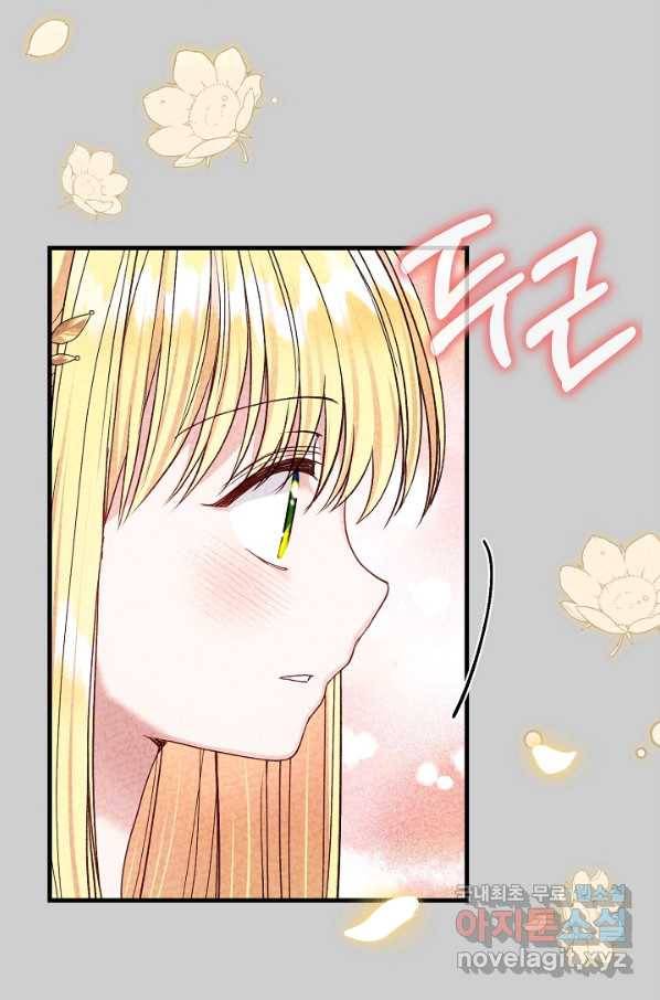 괴물 황태자의 아내가 되었습니다 63화 84