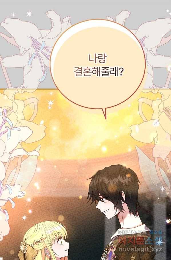 괴물 황태자의 아내가 되었습니다 63화 85