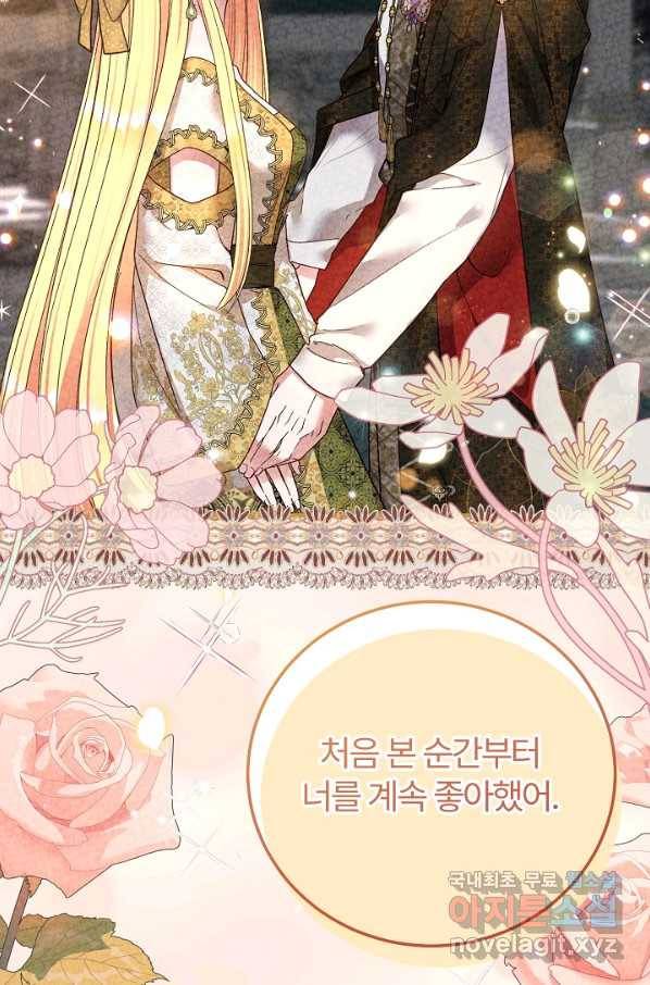 괴물 황태자의 아내가 되었습니다 63화 86
