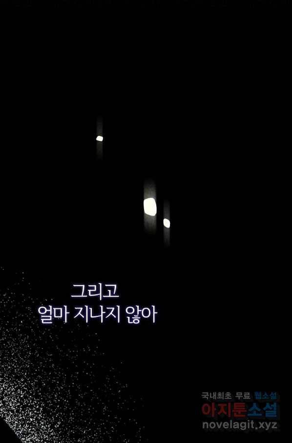 괴물 황태자의 아내가 되었습니다 63화 102