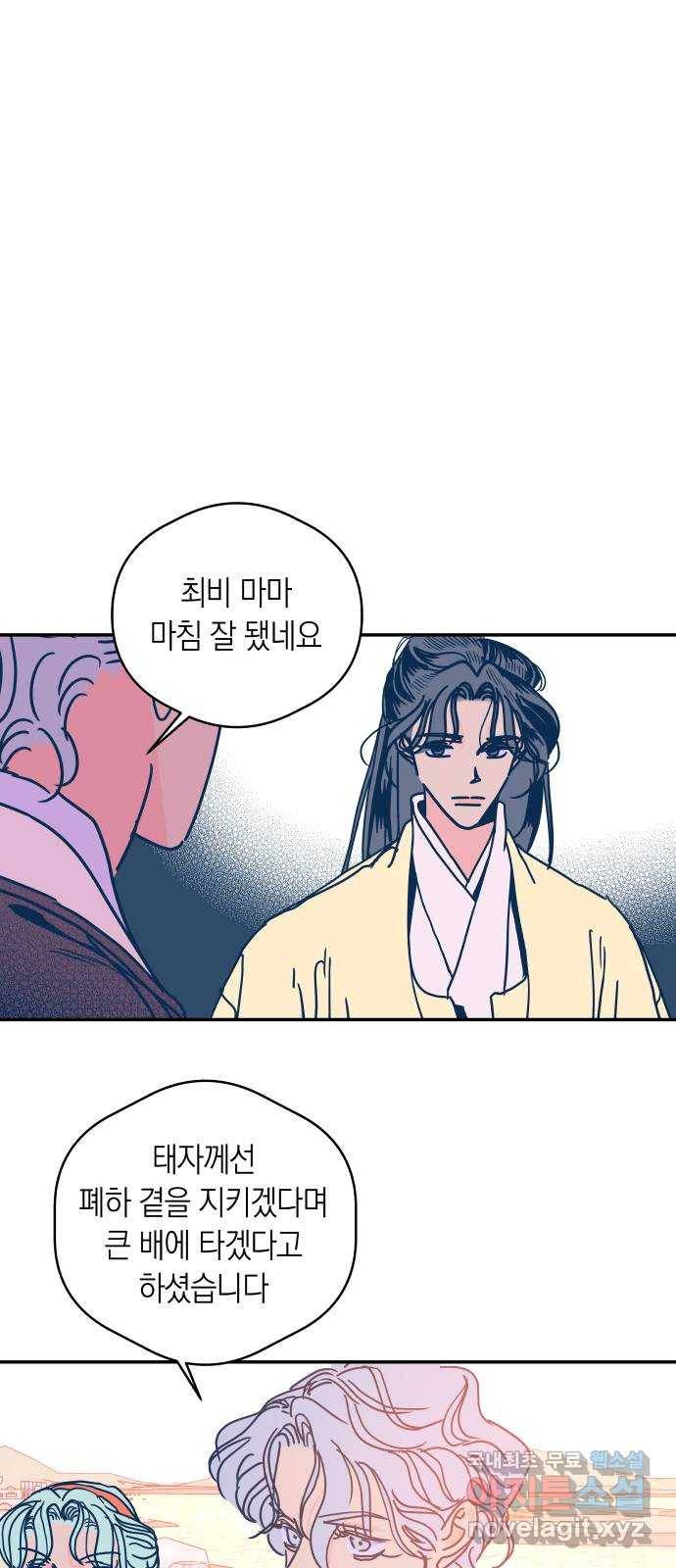 달이 없는 나라 54화 1