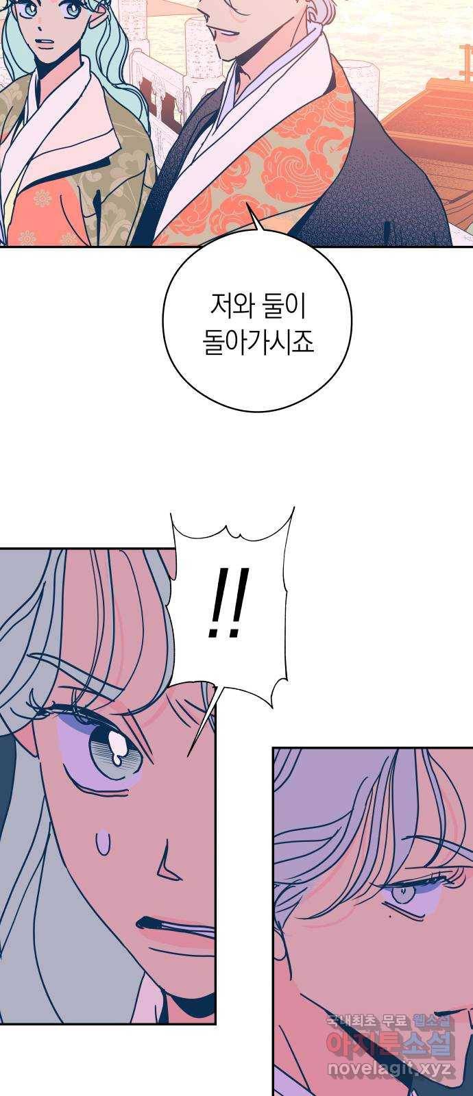 달이 없는 나라 54화 2