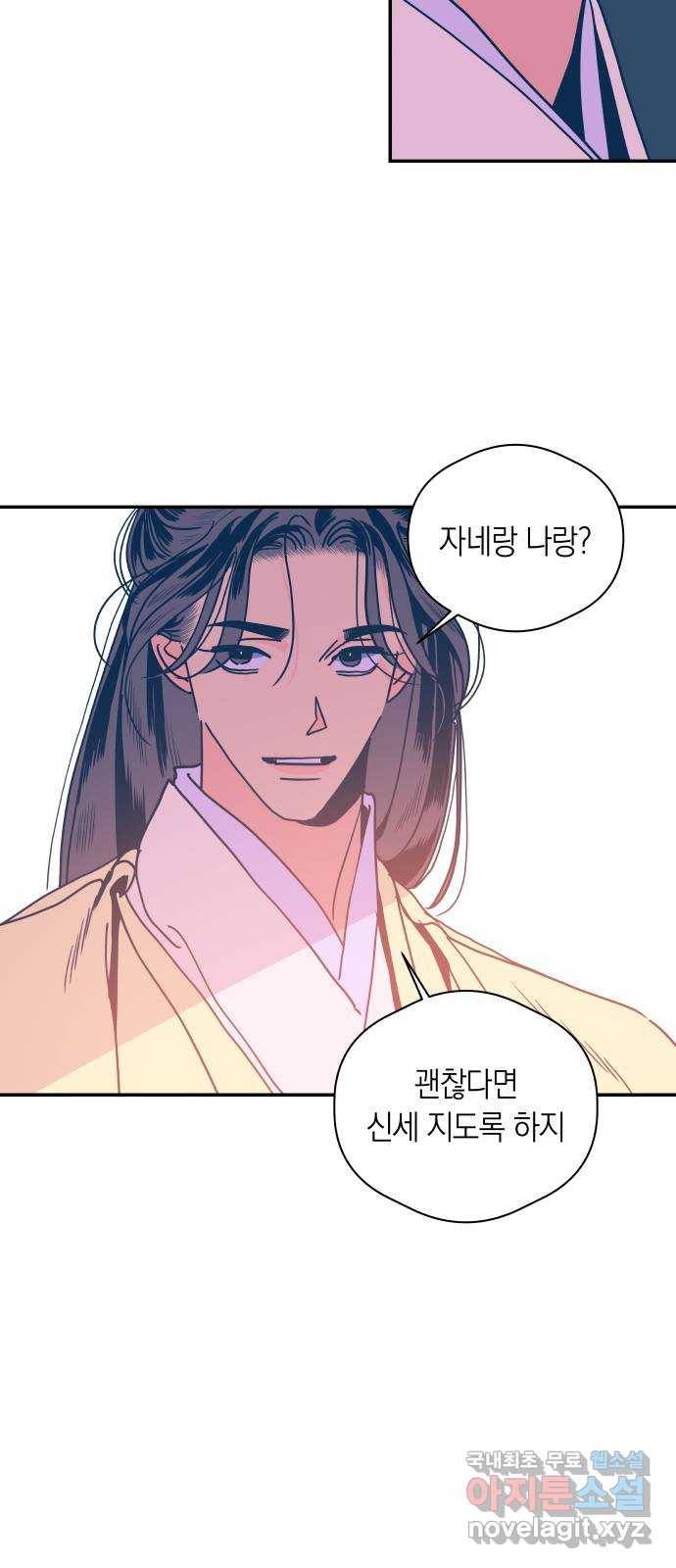 달이 없는 나라 54화 3
