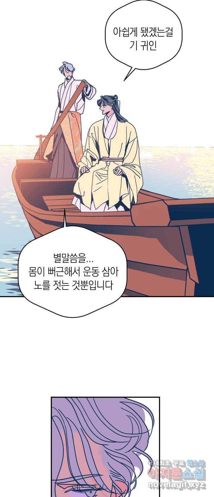 달이 없는 나라 54화 7