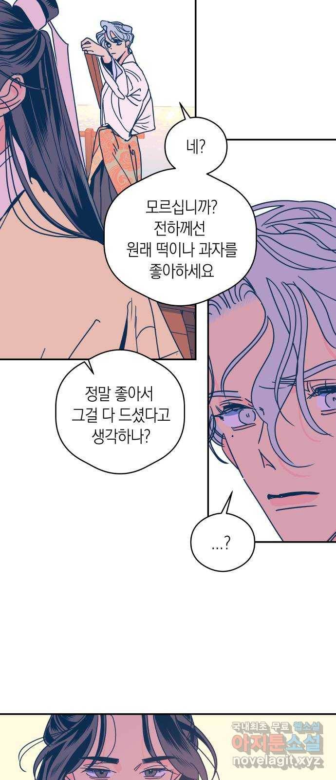 달이 없는 나라 54화 10