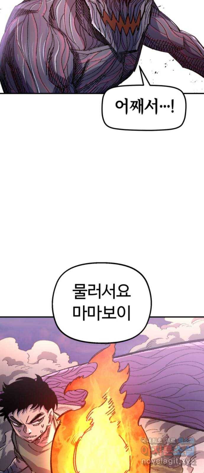 말년용사 57화 3
