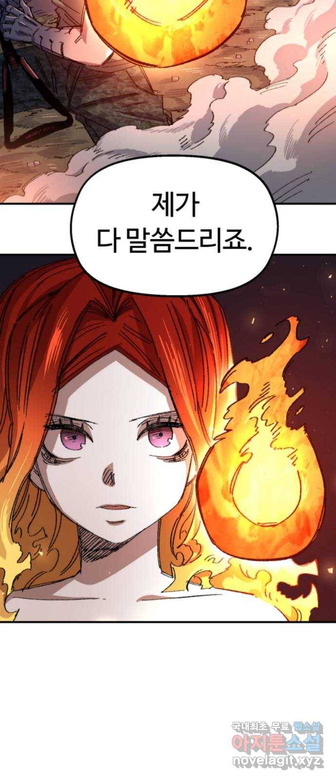 말년용사 57화 4