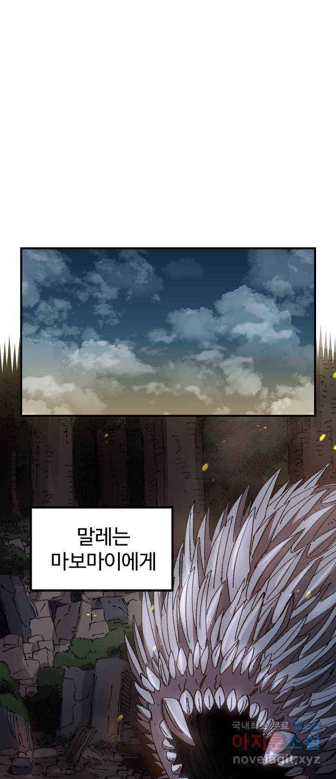 말년용사 57화 5