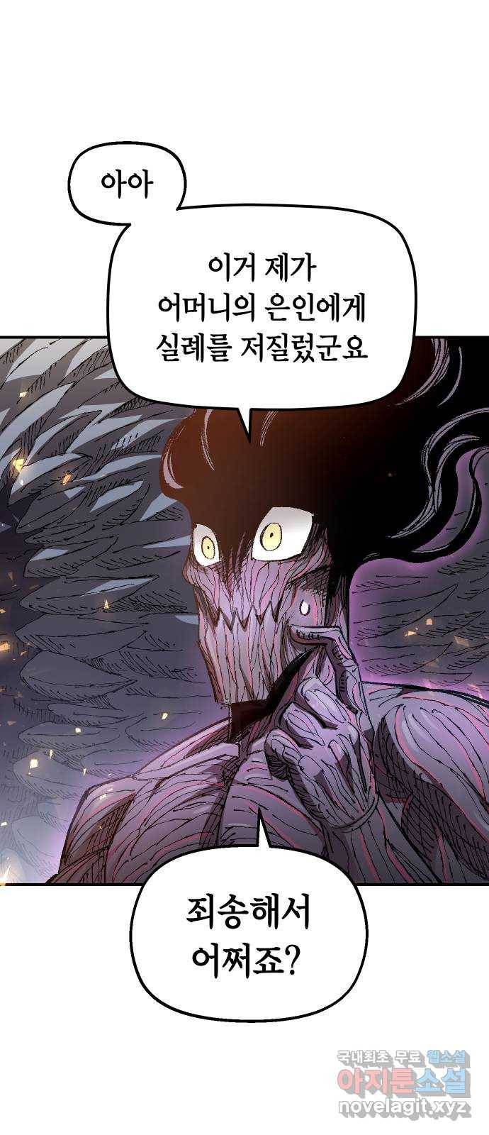 말년용사 57화 7