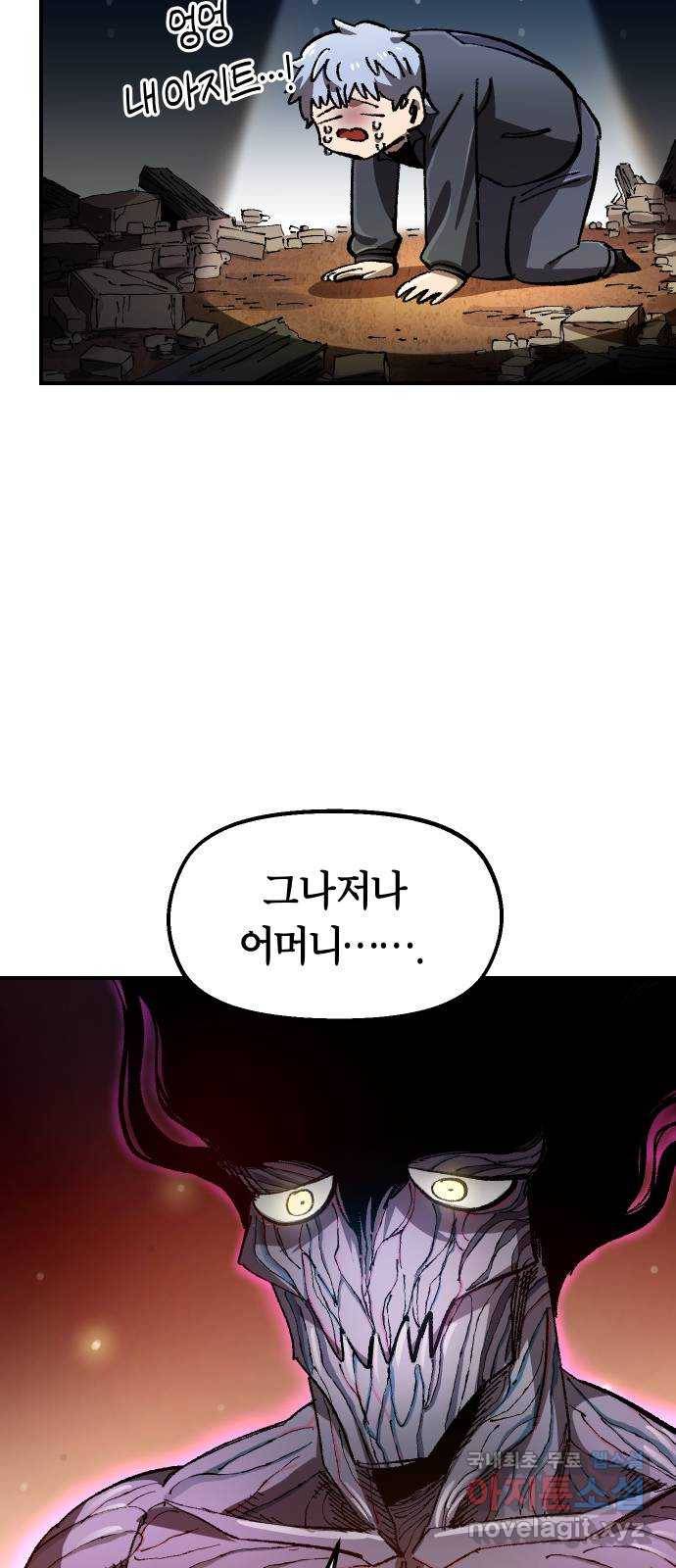 말년용사 57화 10