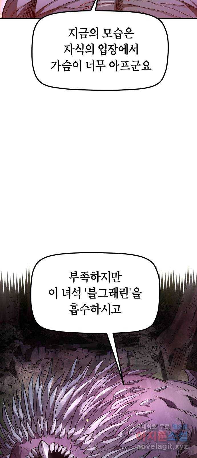 말년용사 57화 11