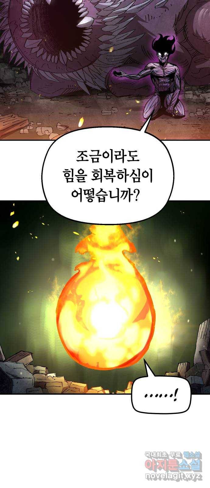 말년용사 57화 12