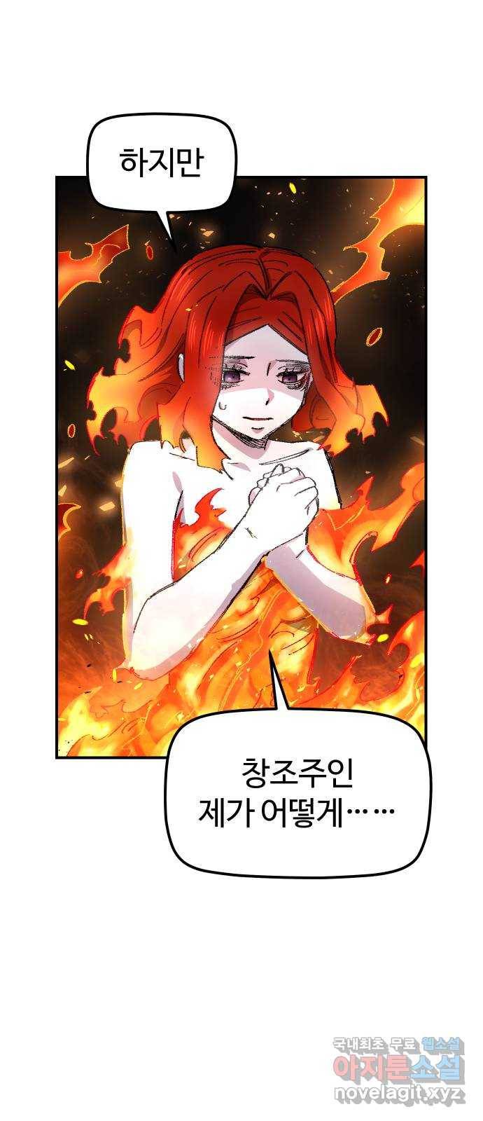 말년용사 57화 13