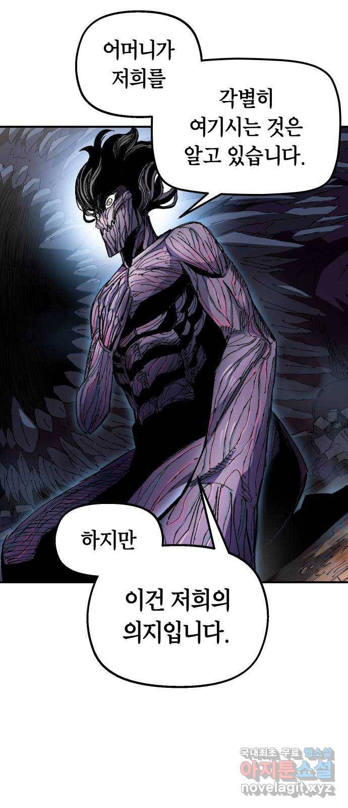 말년용사 57화 14