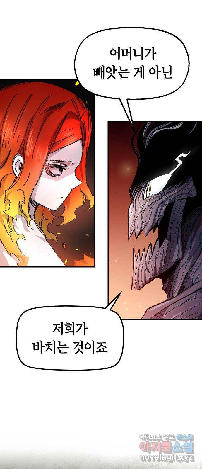 말년용사 57화 15