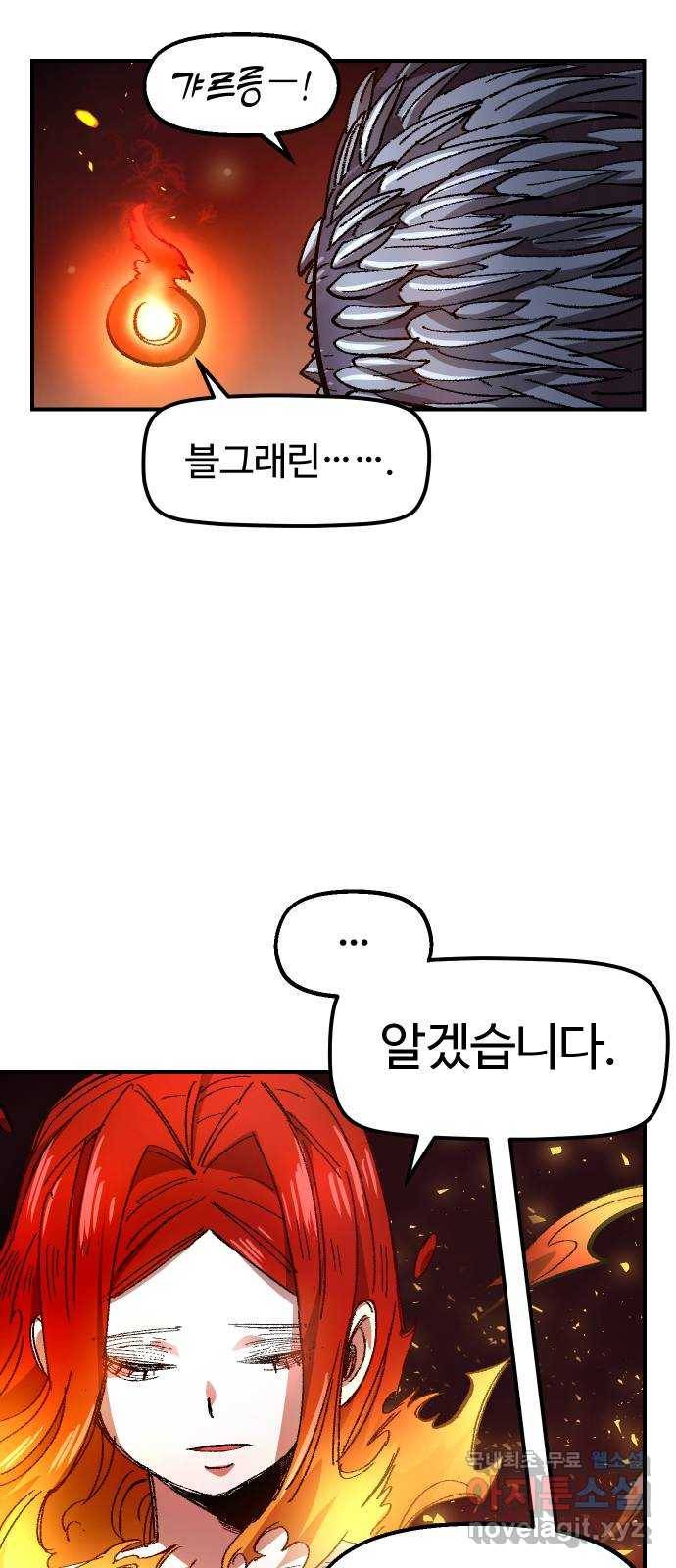 말년용사 57화 17
