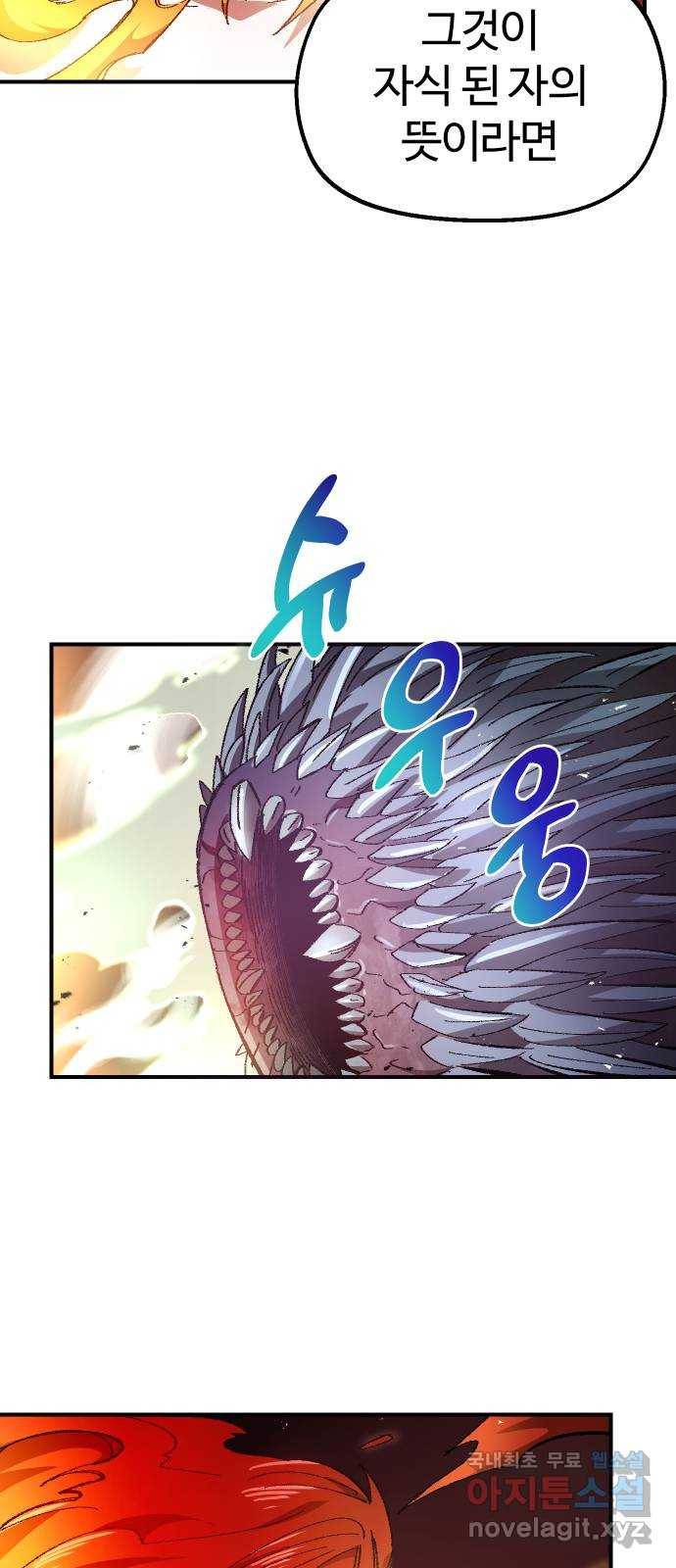 말년용사 57화 18