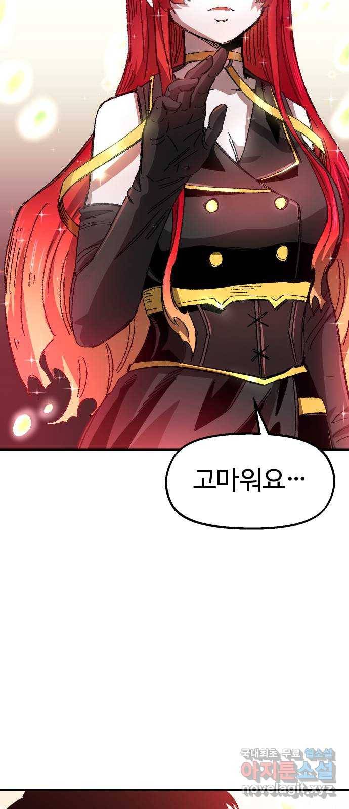 말년용사 57화 22