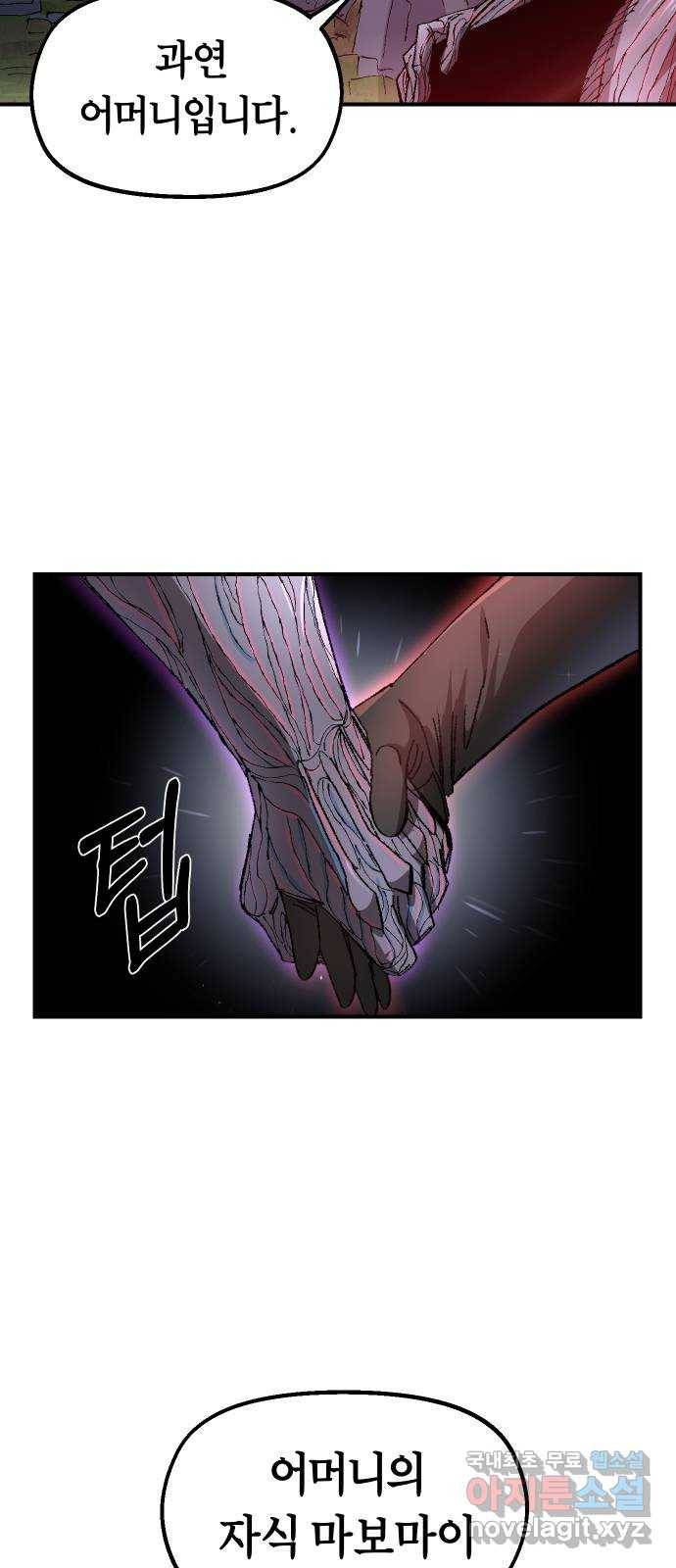 말년용사 57화 24