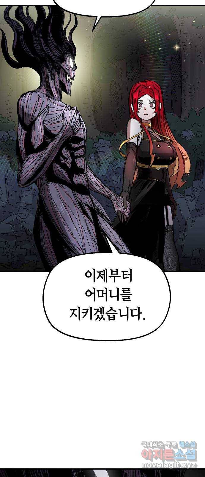말년용사 57화 25