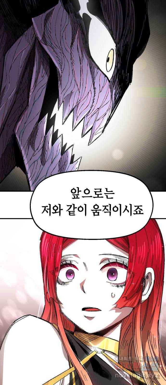 말년용사 57화 26