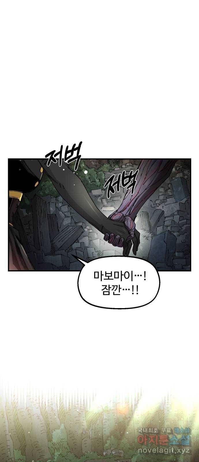 말년용사 57화 29