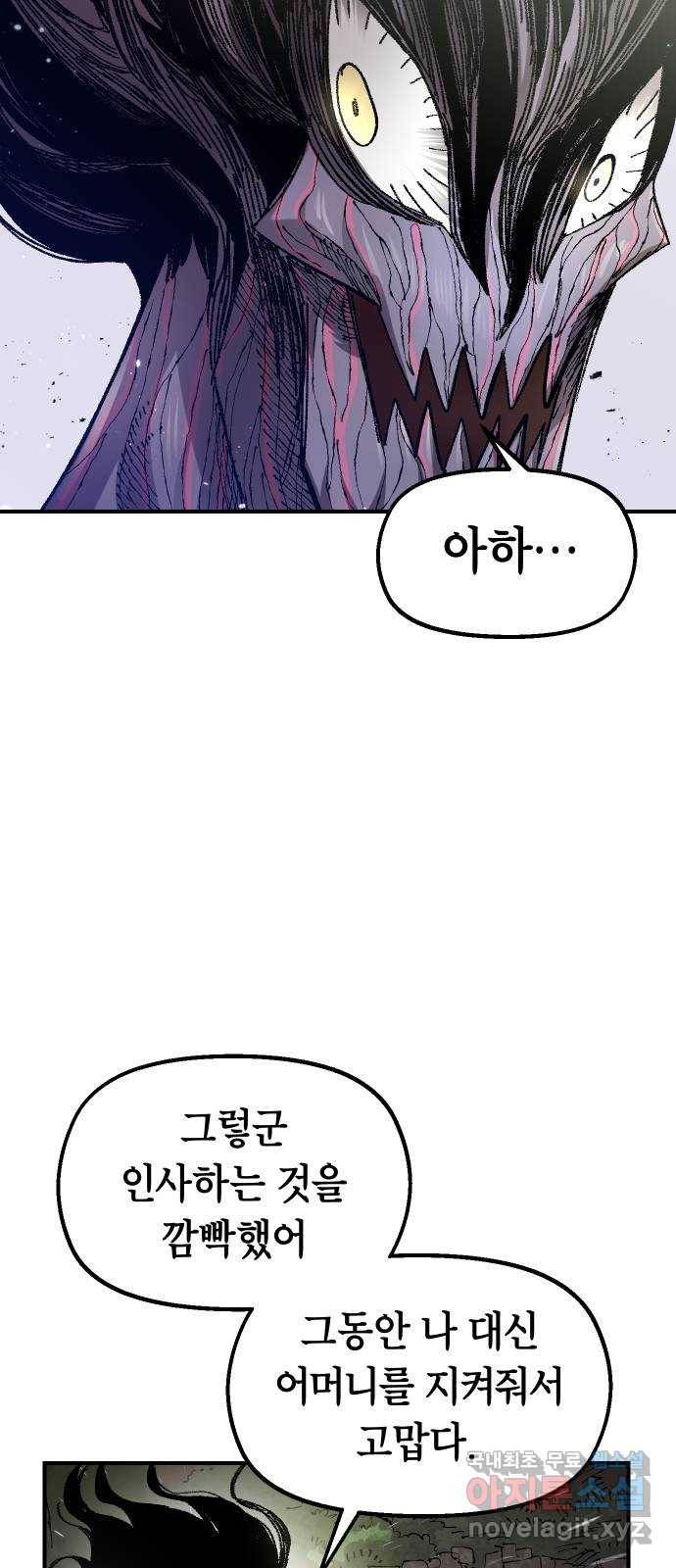 말년용사 57화 32