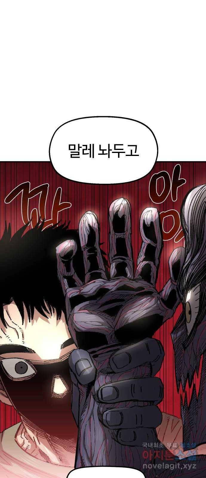 말년용사 57화 34