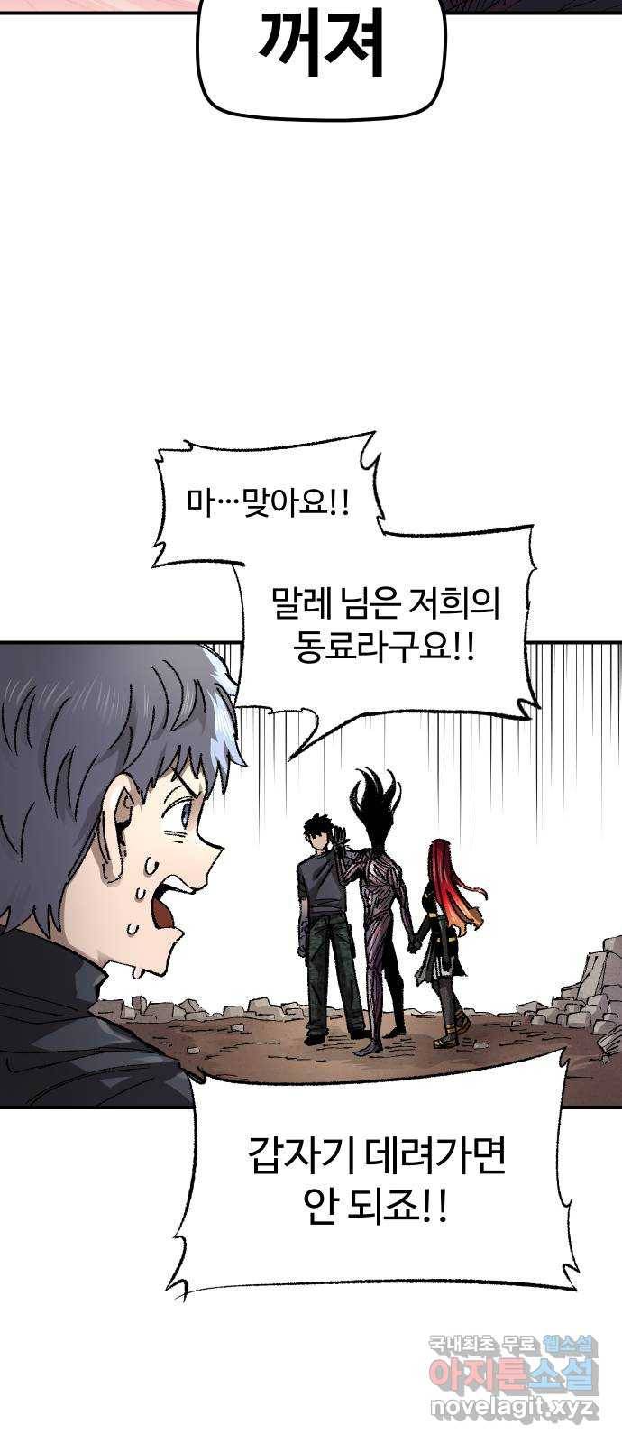 말년용사 57화 35