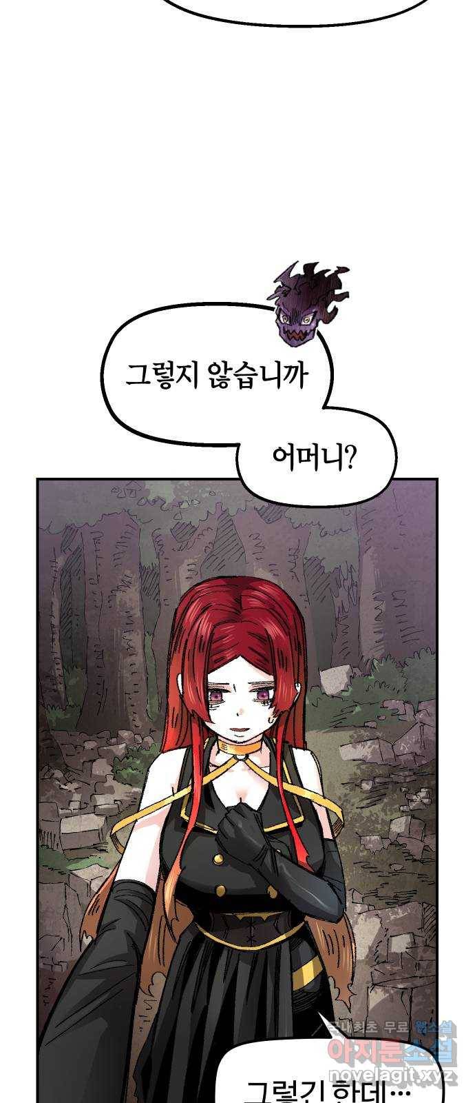 말년용사 57화 37