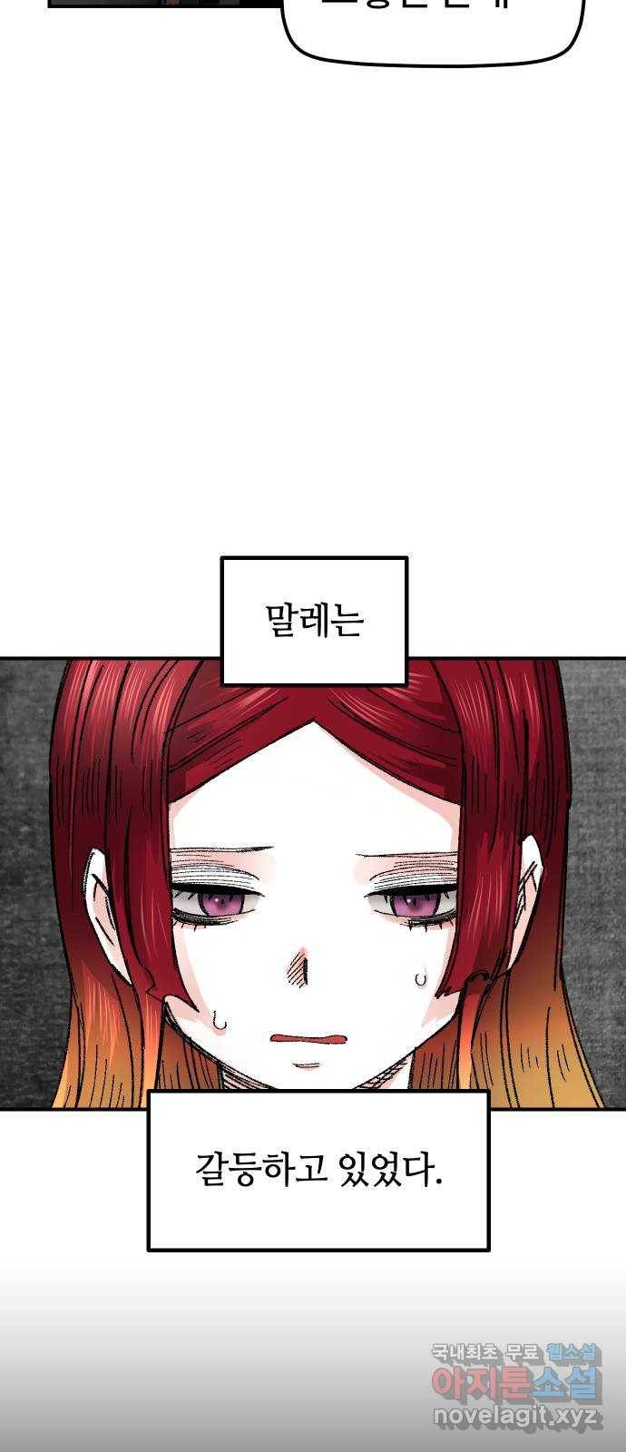 말년용사 57화 38