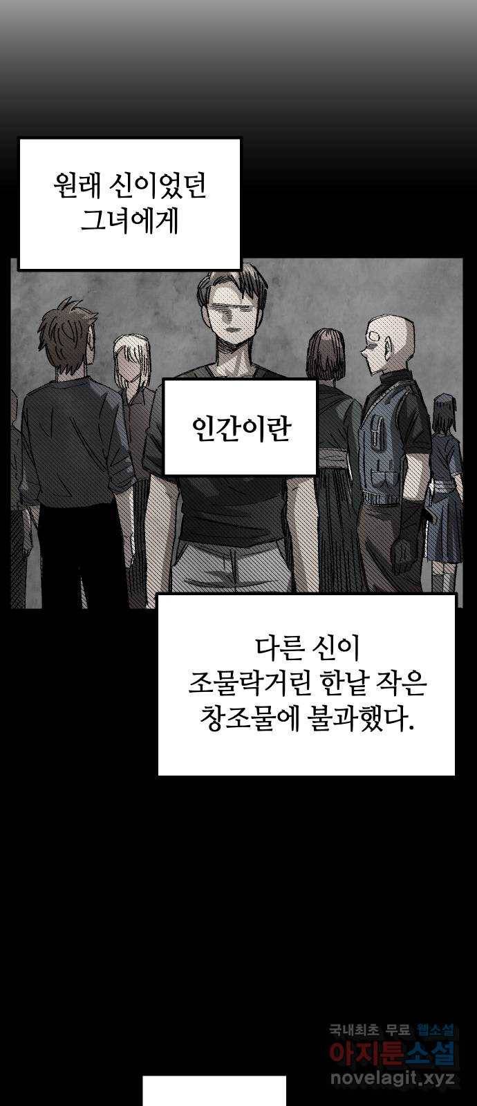 말년용사 57화 39