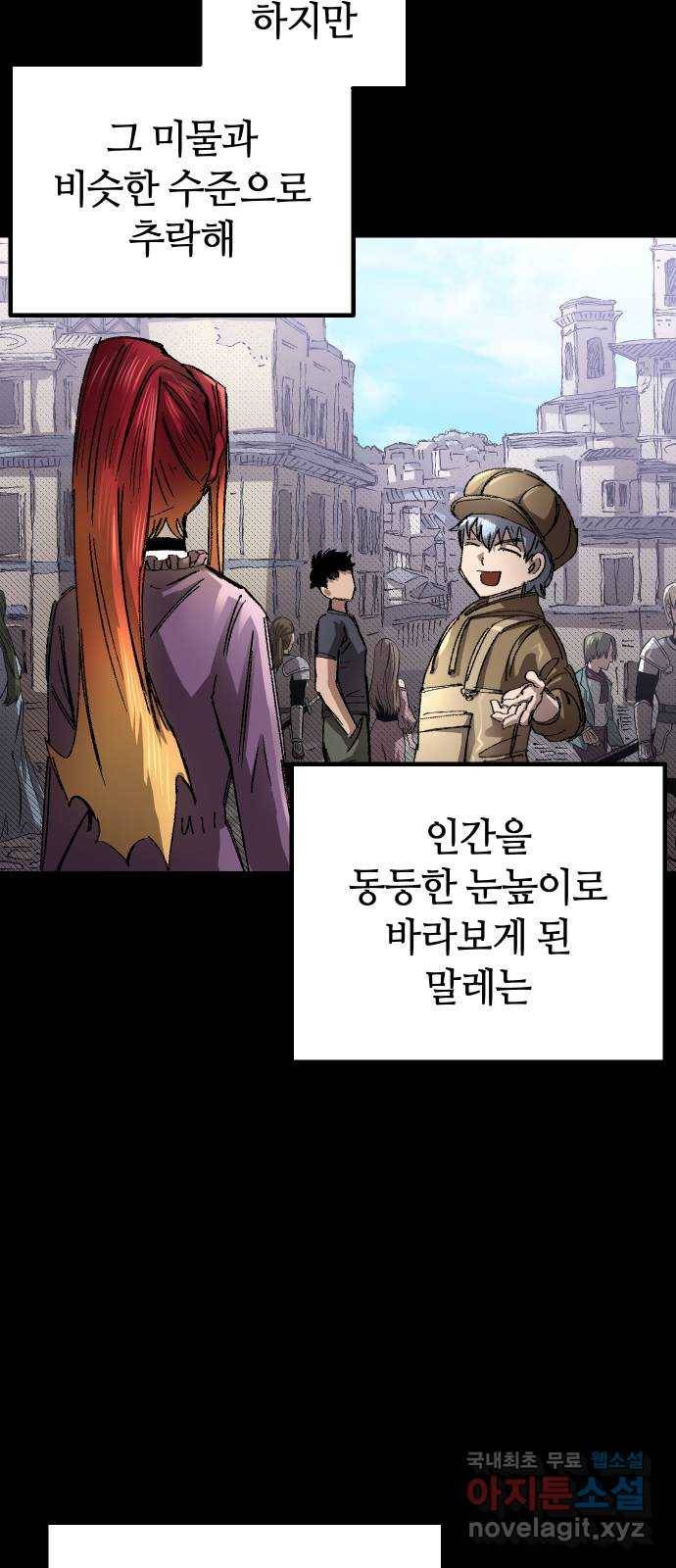 말년용사 57화 40