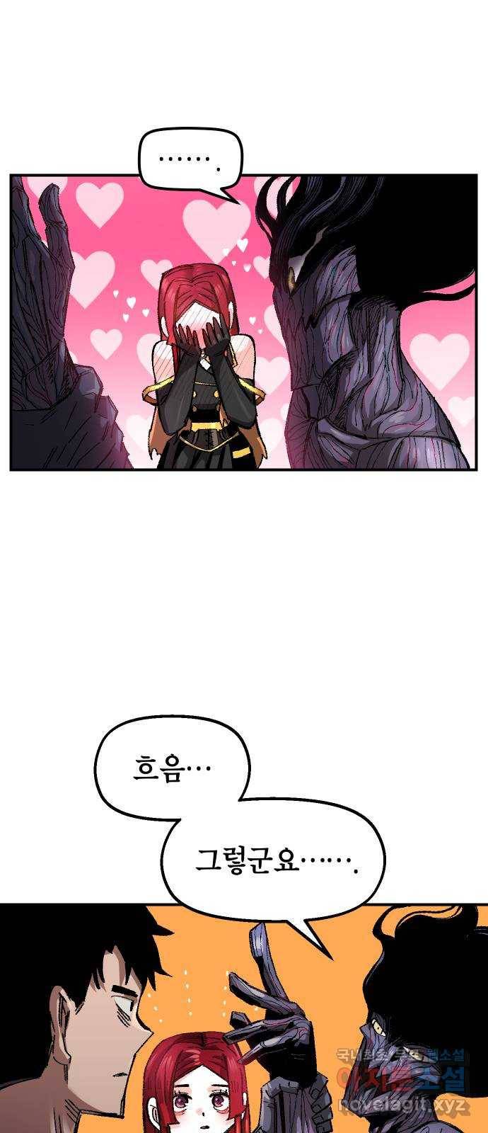 말년용사 57화 45