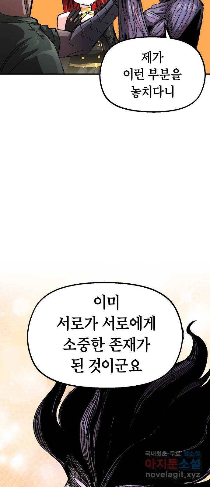 말년용사 57화 46