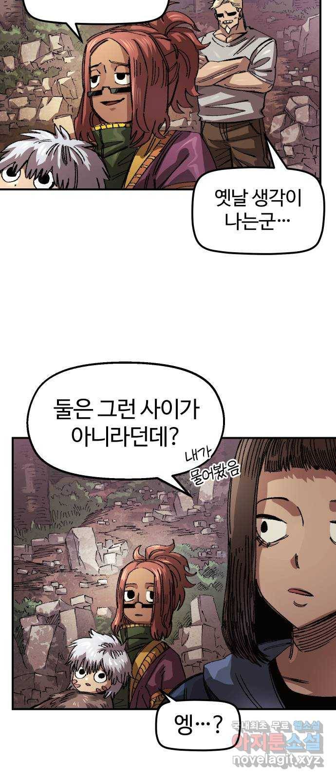 말년용사 57화 49
